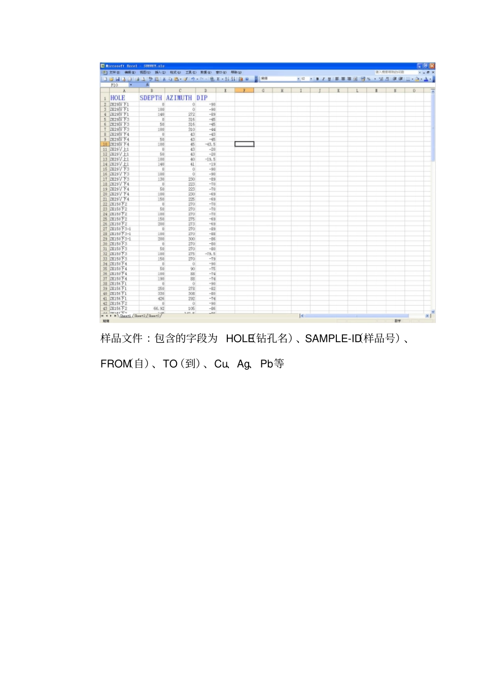 模块化构建的MICROMINE软件培训教程史上最全_第3页