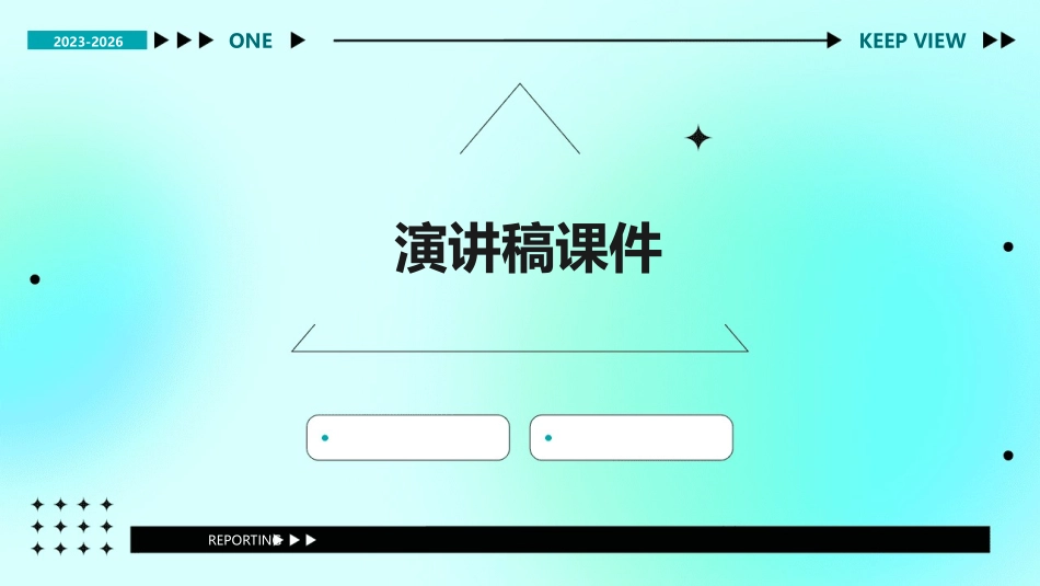 隐蔽工程让水电安全无忧演讲稿课件_第1页