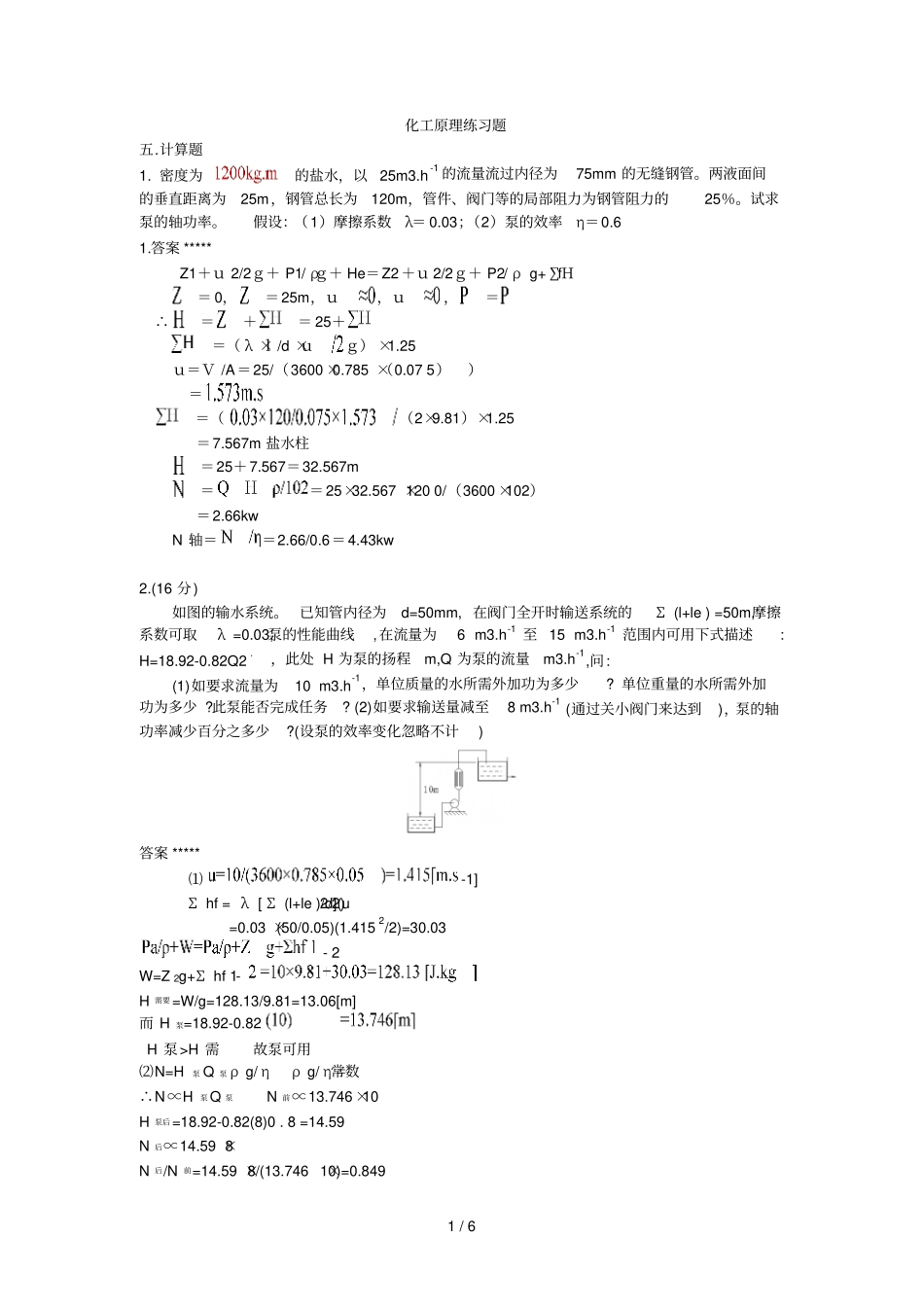 模拟题及答案_第1页