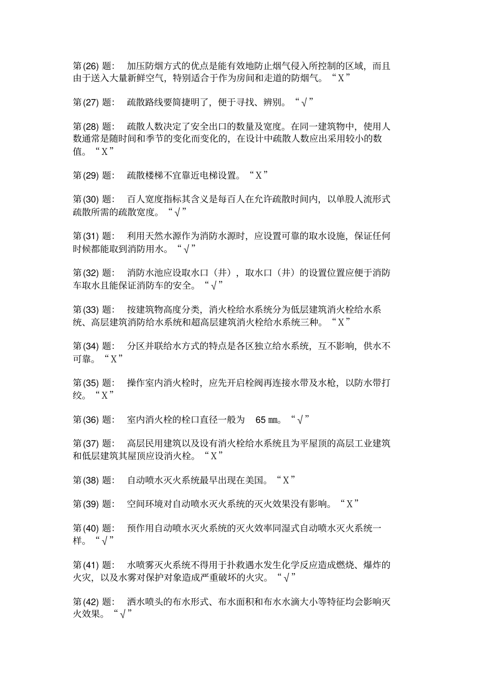 模拟试题二资料_第3页