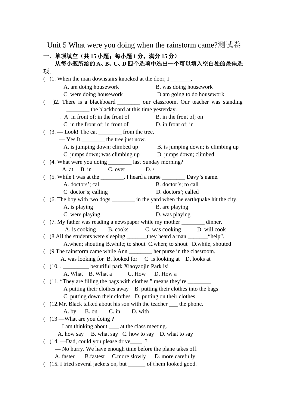 人教版八年级英语下unit5测试卷_第1页