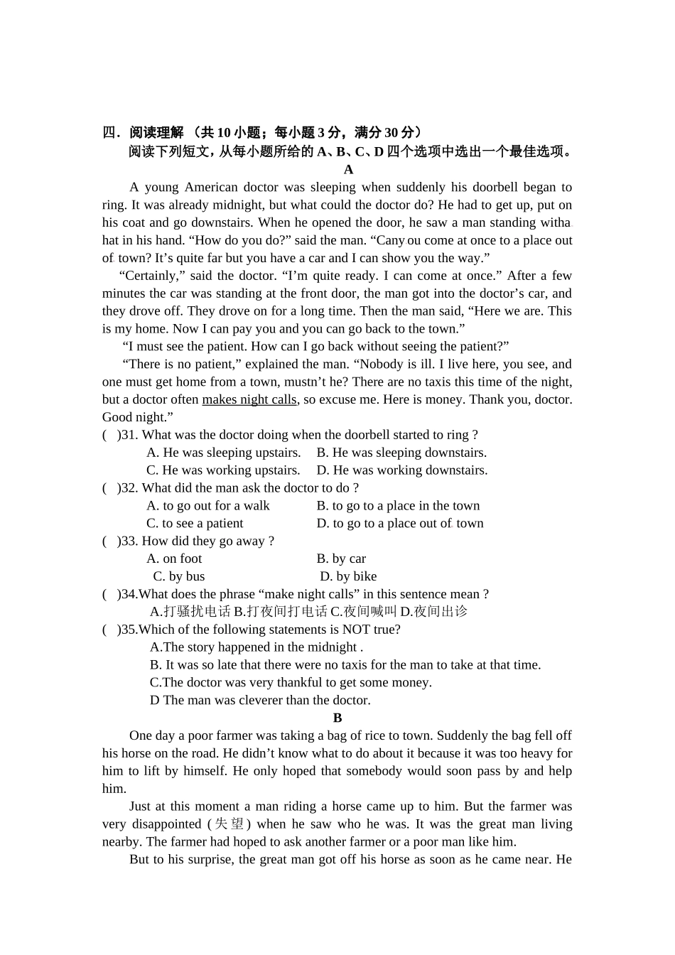 人教版八年级英语下unit5测试卷_第3页