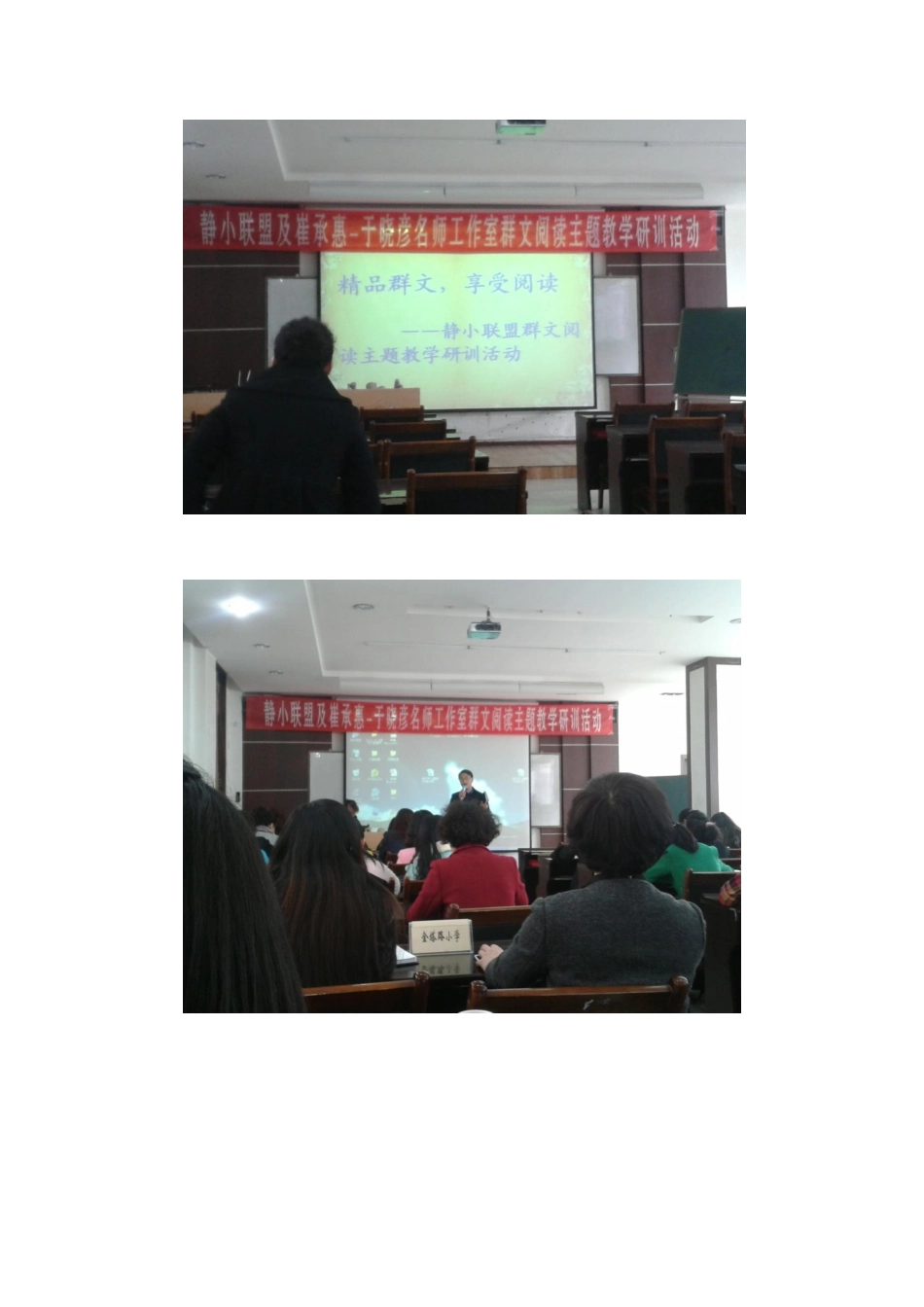 群文阅读体会_第2页