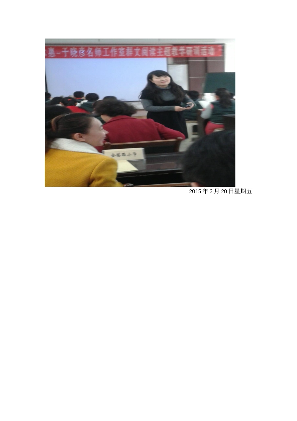 群文阅读体会_第3页