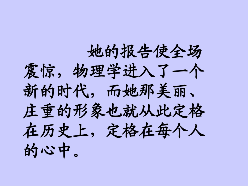 跨越百年的美丽4_第3页