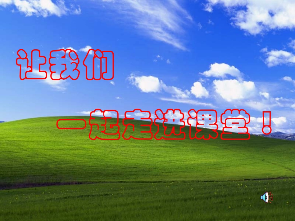 小学四年级语文上册课件-长城_第2页