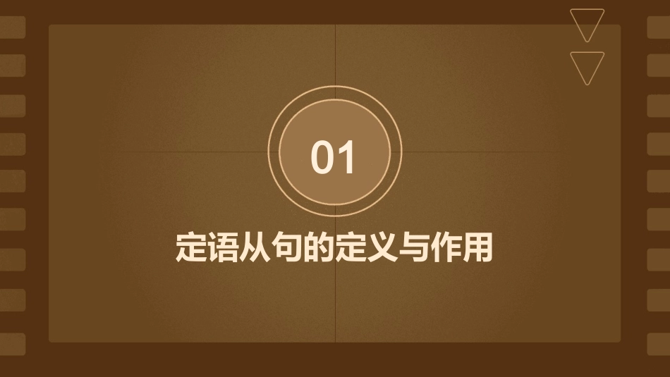 雅思语法之定语从句通用课件_第3页