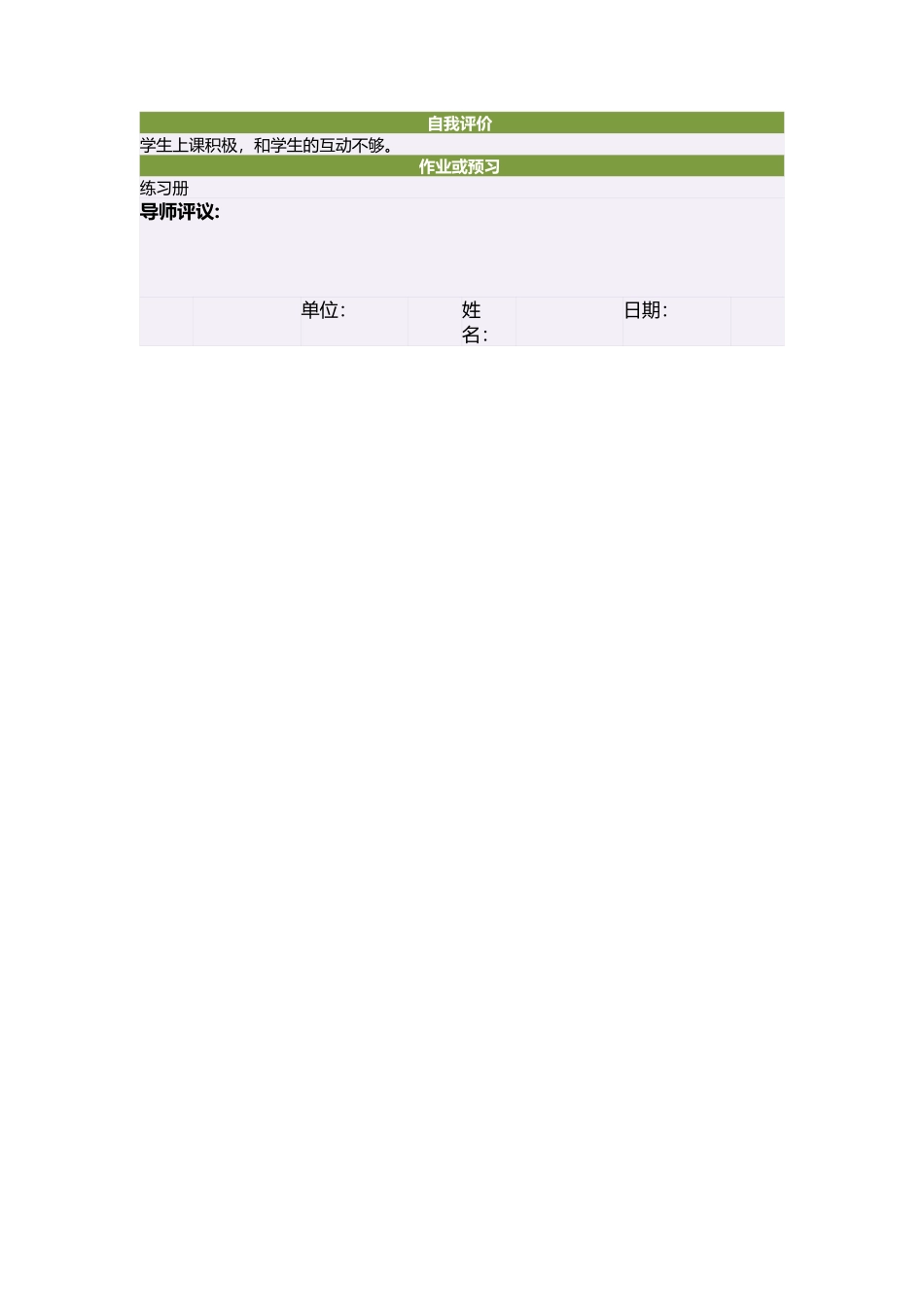 三年级数学上册第一单元测量11毫米、分米的认识　　　第一课时教案_第2页