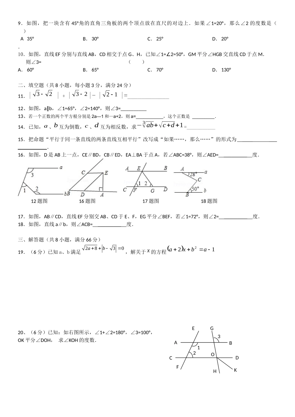 2015春第一次月考卷_第2页