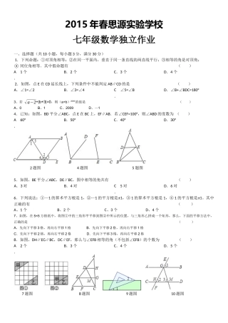 2015春第一次月考卷