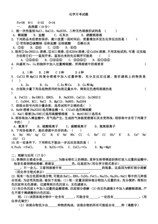 2015年下学期第一次月考试题