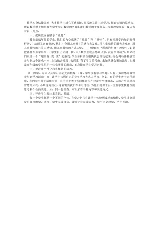 数学本身枯燥无味