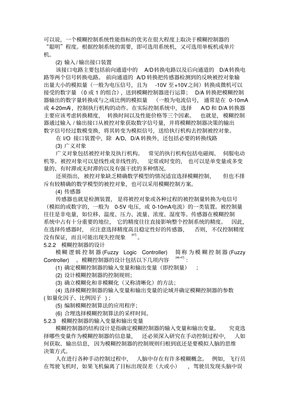 模糊-PID控制讲解_第3页