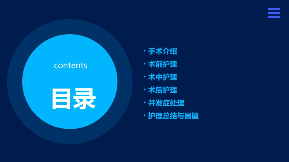 下腔静脉滤器置入术围术期查房护理课件_第2页