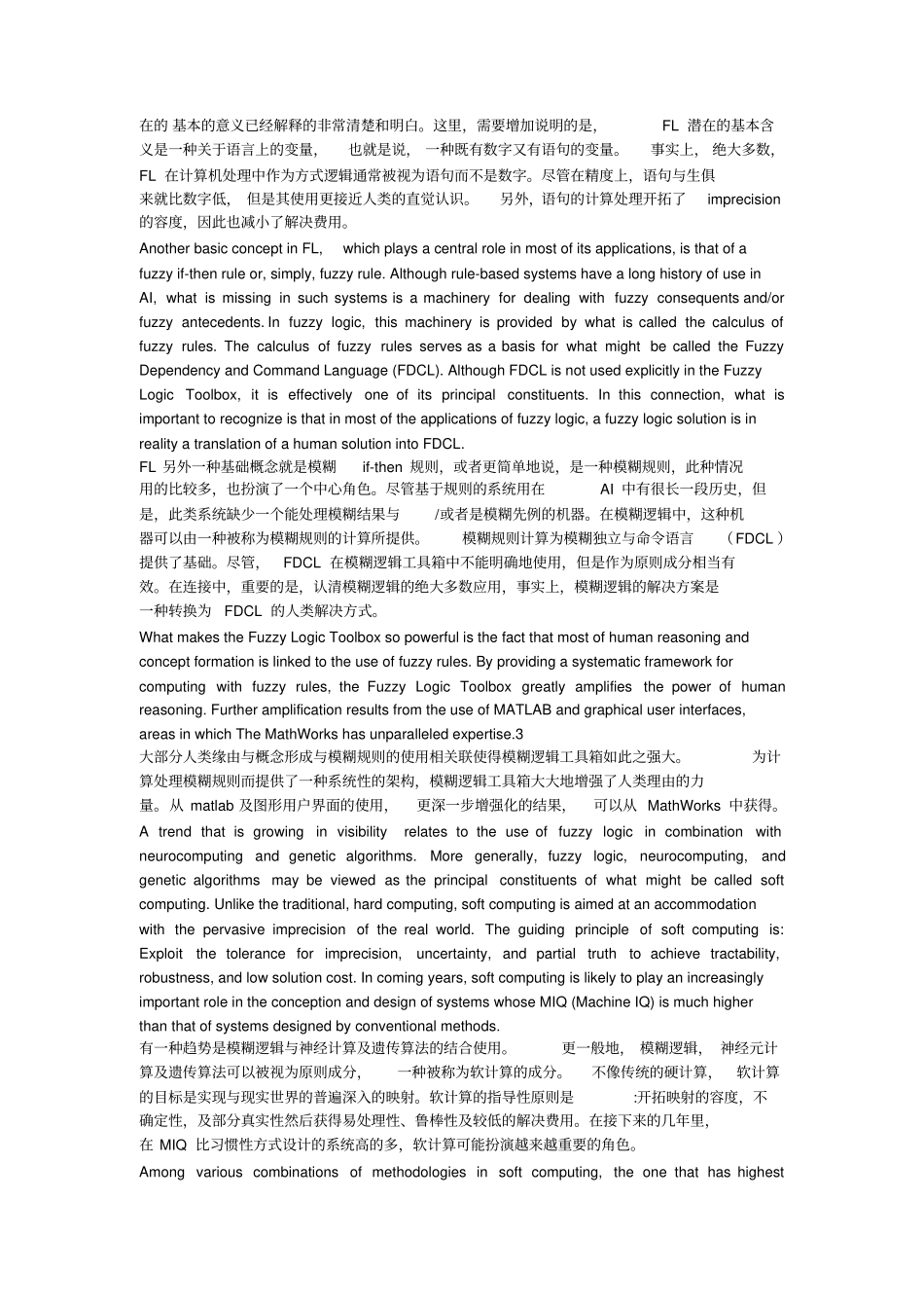 模糊逻辑工具箱_第2页
