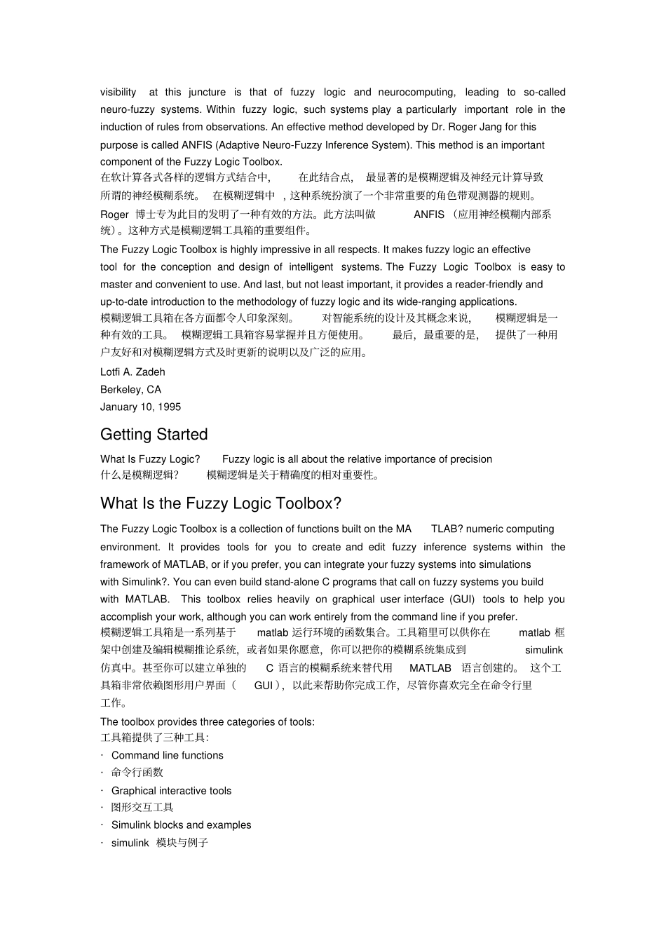 模糊逻辑工具箱_第3页