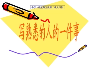 课余生活习作 (2)