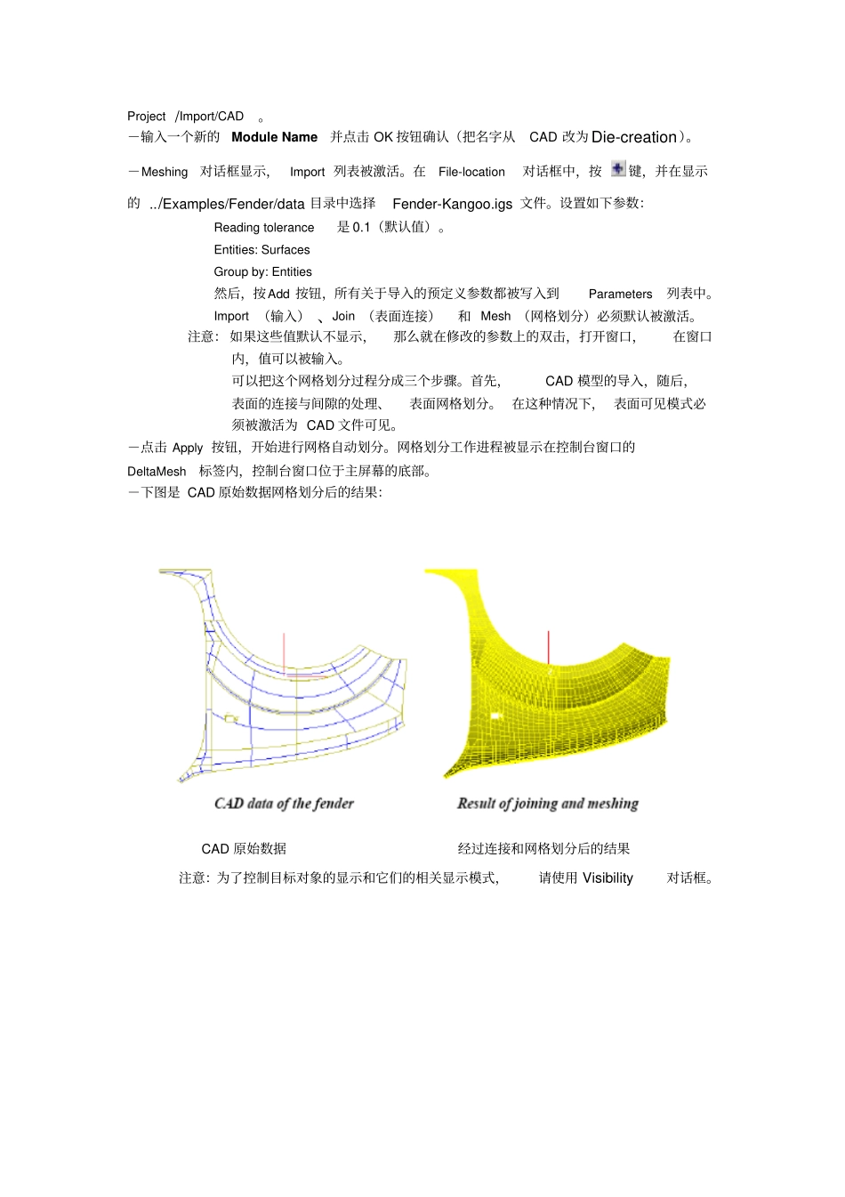 模面生成和快速成形分析_第2页