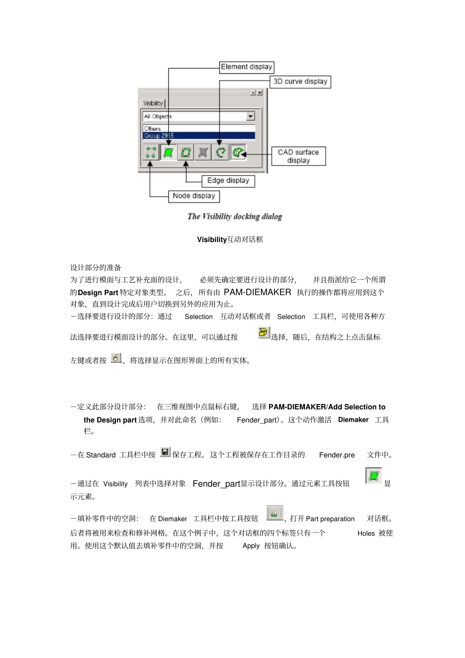 模面生成和快速成形分析_第3页