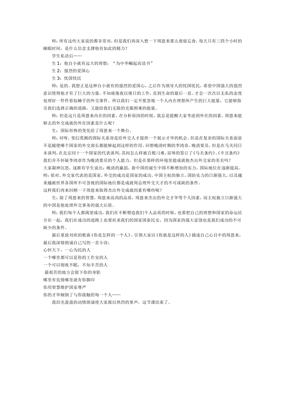 历史生成案例_第3页