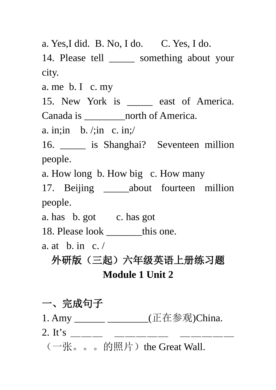 外研版(三起)六年级英语上册练习题_第3页