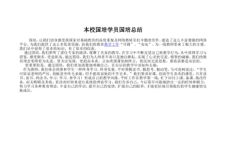 国培计划 (3)