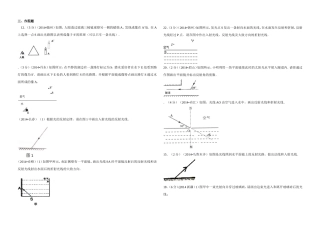 光学作图题没答案
