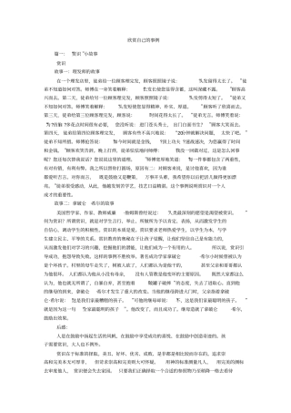 欣赏自己的事例