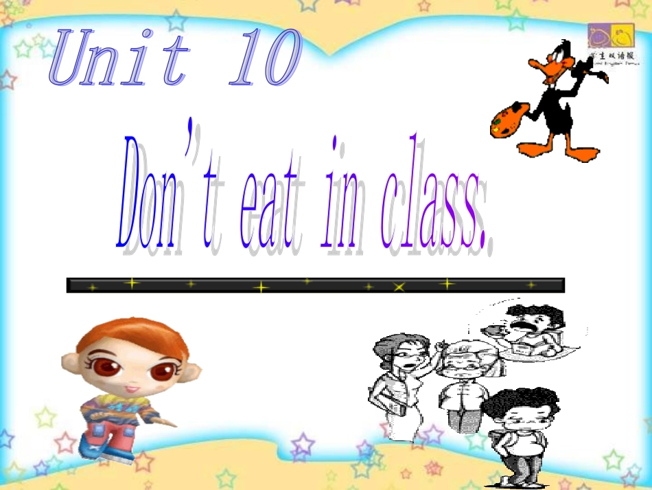 七年级英语Don't_eat_in_class课件_第1页