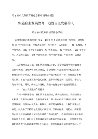 欧小评价报告剖析