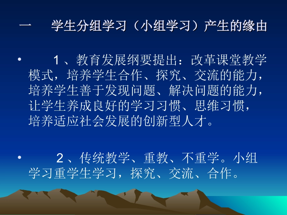 课改小组建设_第3页