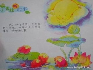 小青蛙听故事