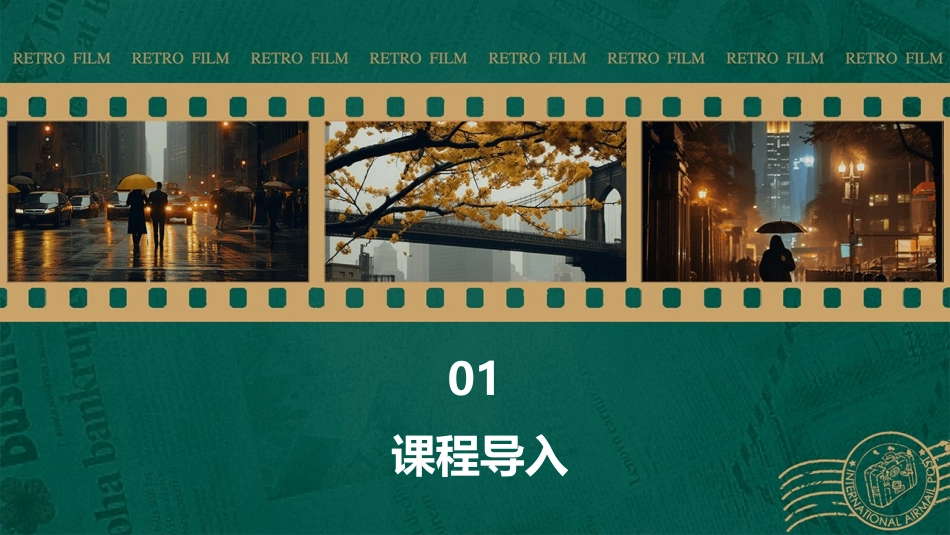 湘教版八年级71导学案课件_第3页