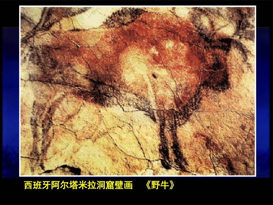 艺术——生命与自然和谐交融_第2页