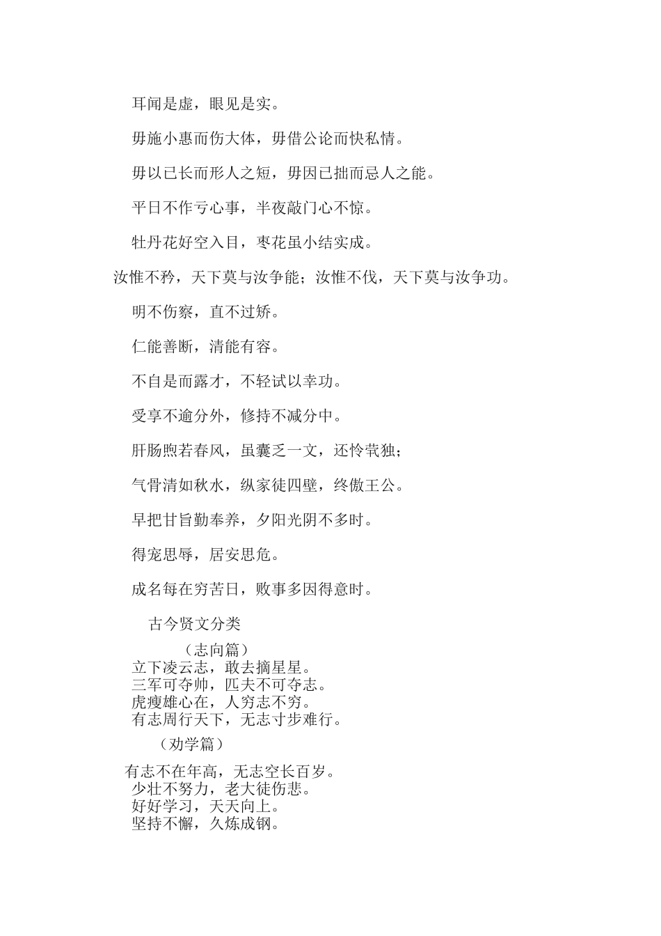 三年级下学期经典诵读_第3页