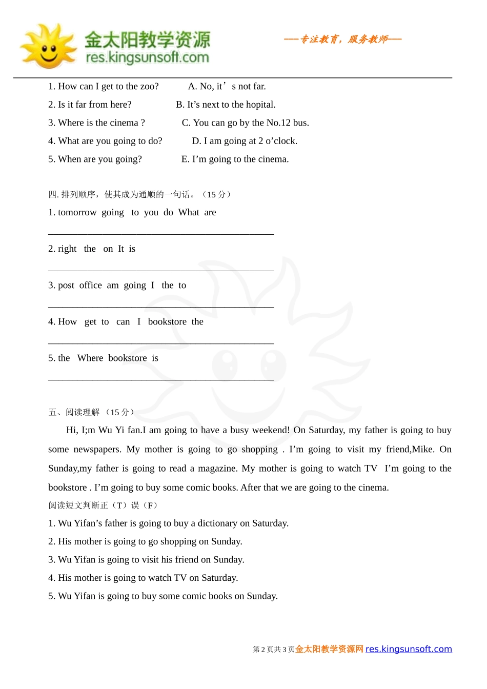 六年级英语期中备卷4_第2页