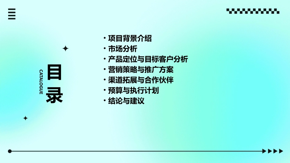 某房地产营销推广提案课件_第2页