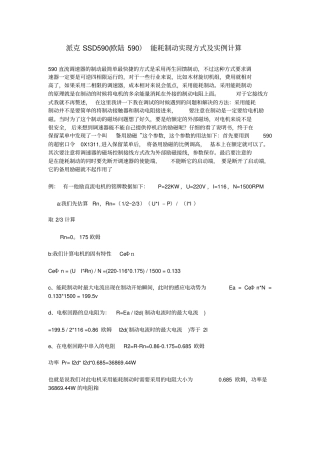 欧陆590C文档