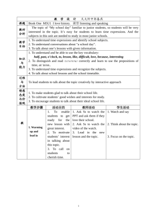 七上M5U1教案-郭春燕