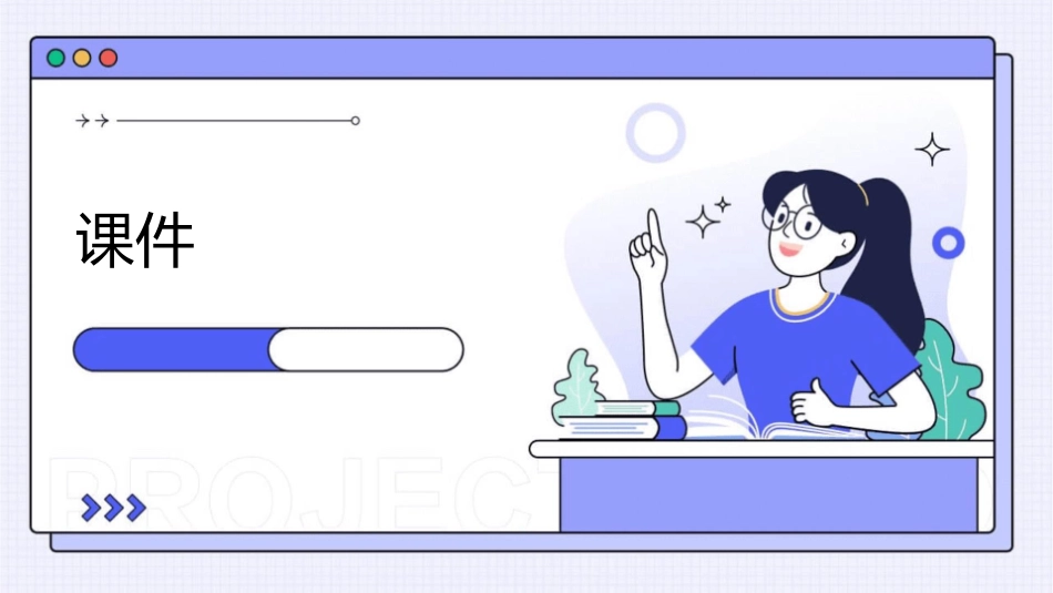 习作我给自己画张像课件1_第1页
