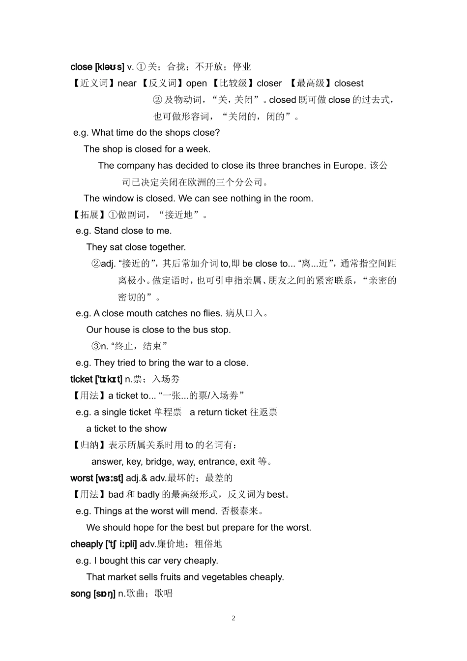 2014秋八年级上册英语单元单词拓展Unit4_第2页