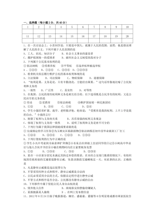 思品八年级第一单元1
