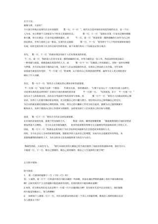 正方爱一行干一行