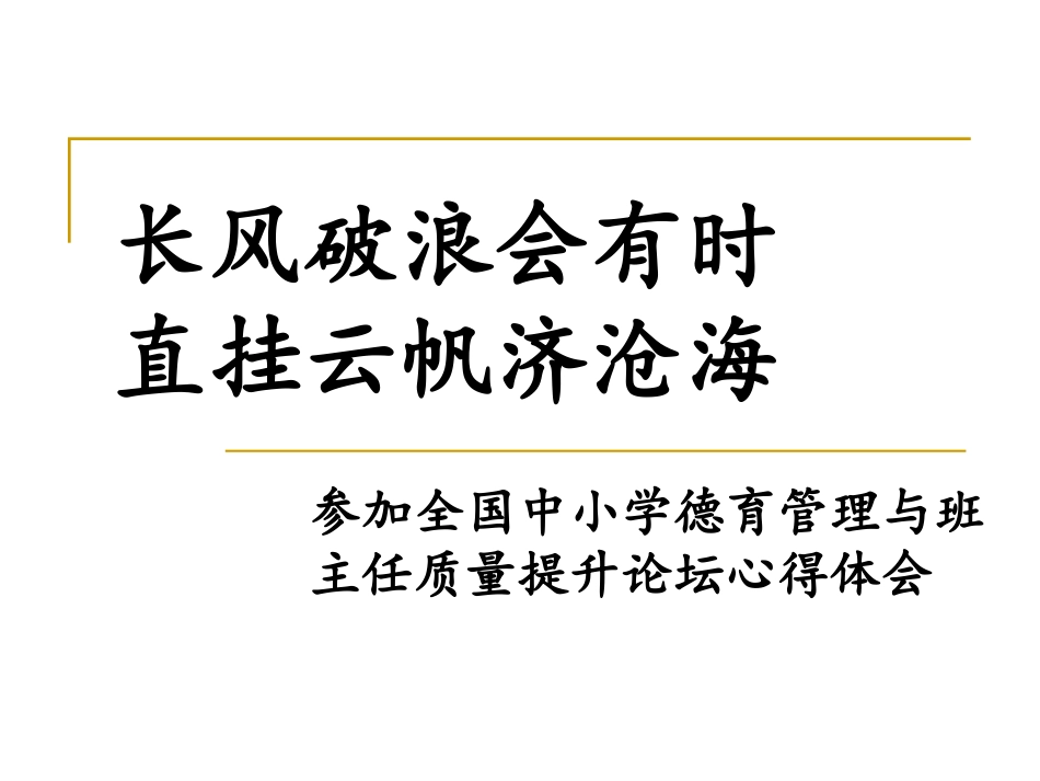 心得体会dinggao_第1页