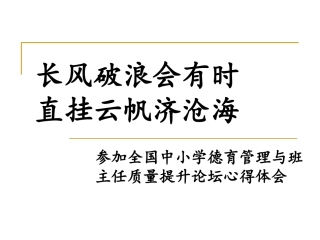 心得体会dinggao