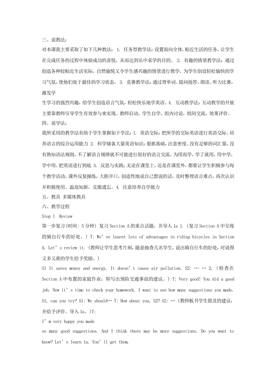 八年级英语下册Unit6Topic3SectionB说课稿_第2页