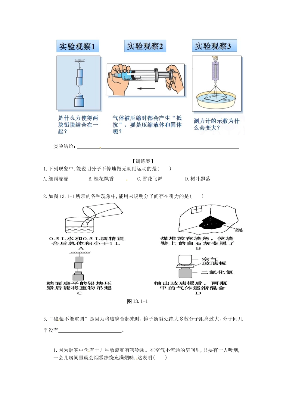 内能MicrosoftWord文档_第2页