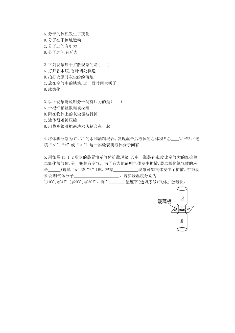 内能MicrosoftWord文档_第3页