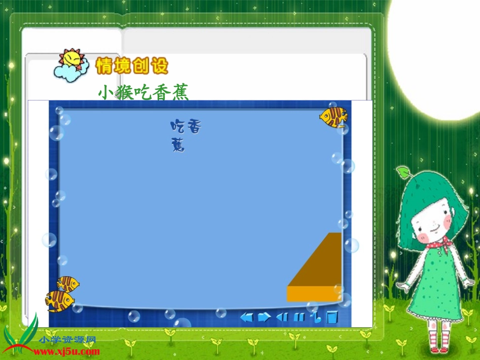 （北师大版）三年级数学上册课件0和一个数相乘_第3页