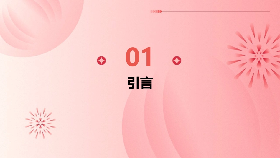 事物发展是前进性和曲折性的统一课件_第3页